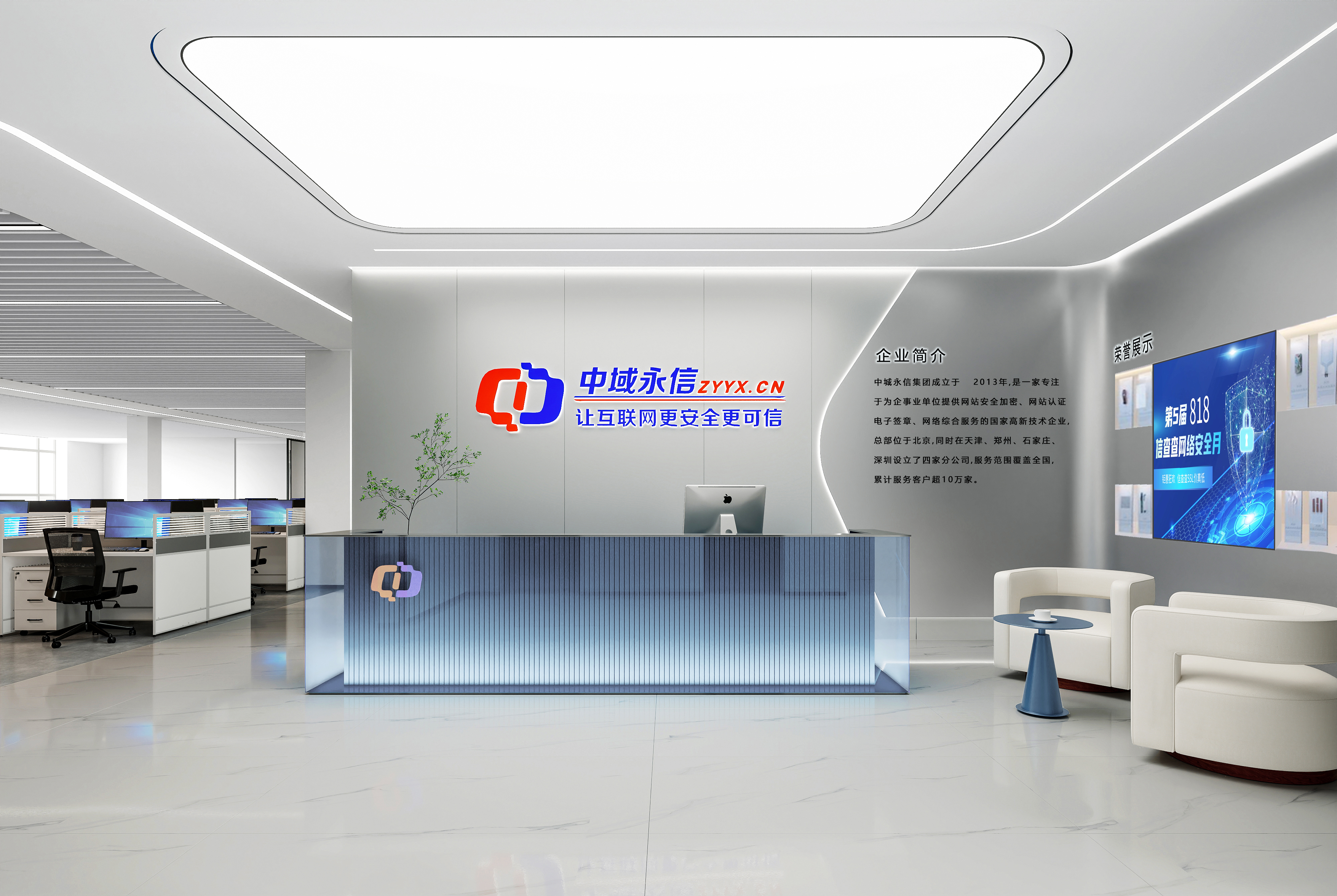 互聯(lián)網(wǎng)科技公司集團辦公全案設(shè)計-中域永信