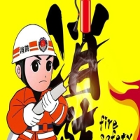 代辦消防驗收流程 消費驗收資料清單