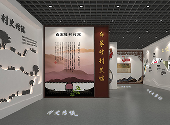 北京白家疃村史館